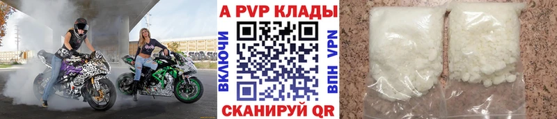 Купить закладки  Старая Купавна  APVP СК КРИС 