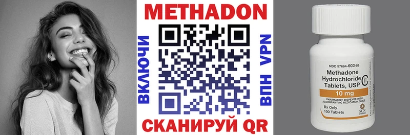 МЕТАДОН VHQ  Купить  Старая Купавна 