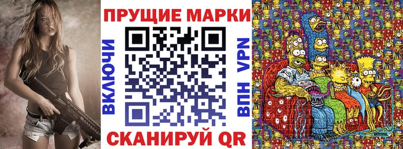 Наркотические марки 1,8мг Старая Купавна
